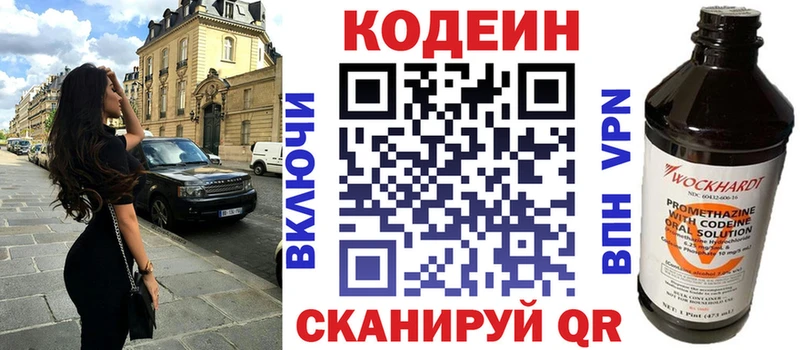 продажа наркотиков  Кушва  Кодеиновый сироп Lean Purple Drank 