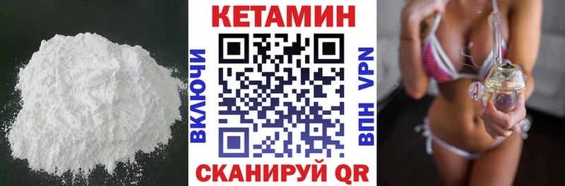 ссылка на мегу ТОР  Кушва  Кетамин VHQ 